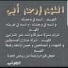 ردد معي سبحان الله وبحمده سبحان الله العظيم 的头像