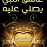 Фото профиля مفيده الطاهر الشيباني