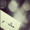 🪻p!nk ツتـ ـشـ ـريـ ـ🪻🇸🇦 profil fotoğrafı