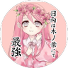 日向(ひなた) profil fotoğrafı