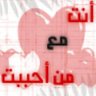 محمد حماد profil fotoğrafı