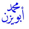 محمد أبو يزن profil fotoğrafı