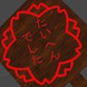 Penguin3家の近所に住んでいる人's profile picture