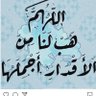 ام عبدالله profil fotoğrafı