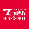Profilbild von てっきん