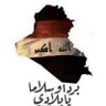 Profilbild von المُهيب أبن إلعراق