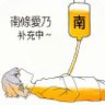 Profilbild von 南條芝士🧀