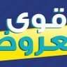 عروض قوية's profile picture