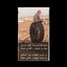 Profilbild von الهقاوي