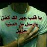 الناس تريد اعاملهم باخلاق وهم جميعا بالا أخلاق's profile picture