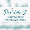 أم عمر profil fotoğrafı