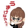 Profilbild von 悦五郎。