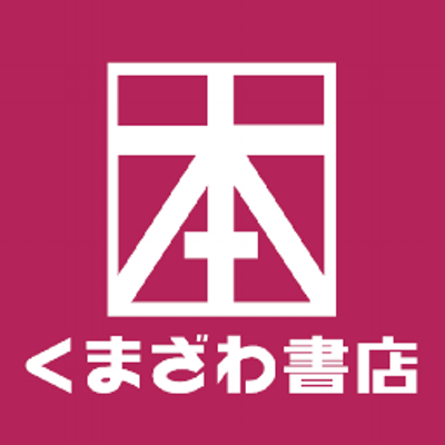 くまざわ書店 四条烏丸店's profile picture