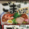 Фото профиля ごま味