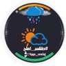 طقس املج's profile picture