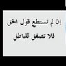 في خاطري شي.... 的头像