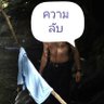 เราเอง 的头像
