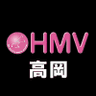 HMVイオンモール高岡's profile picture