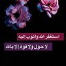 شريفه الشمري profil fotoğrafı