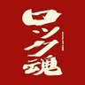 ﾗｳﾄﾞ系Ƶizy's profile picture