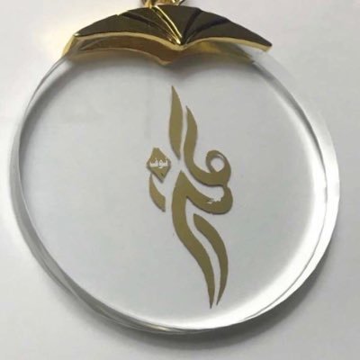 نوف ناصر الدوسري's profile picture