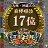 ひでまん牧場 的头像