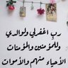 Фото профиля ابو عبدالعزيز 2040