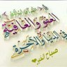 Фото профиля سلمان ال سعد