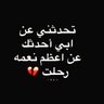 🍃 أمل بنت حمد🌹AML 🍃's profile picture