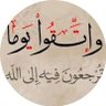 إِنِّي عَبْدُ اللَّهًّ profil fotoğrafı