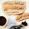 Profilbild von ابن رويشد
