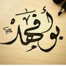 عبدالله المعمّري 的头像