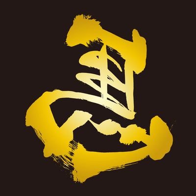 駿河🇯🇵's profile picture
