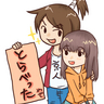 Profilbild von トラベった