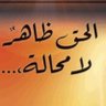 Hassan Alahmad's profile picture