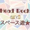 ヘッドロックandスペ遊's profile picture