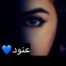 عنـود🕊 profil fotoğrafı