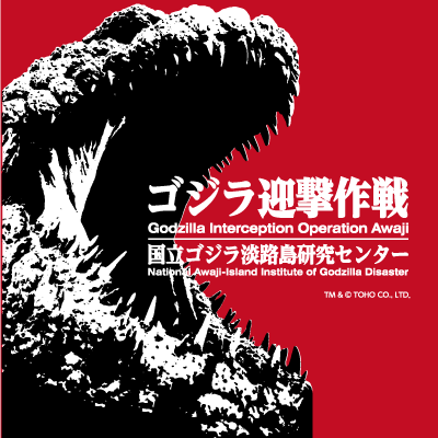 GODZILLA_AWAJI's profile picture