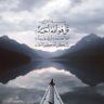 جــود محمد🕊 profil fotoğrafı