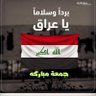 عقيل التميمي 的头像