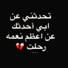 Profilbild von ﮼الجنوبي 💙 saleh