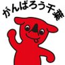 ズ〜ちん 的头像