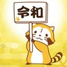 えみるん😈 的头像