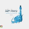 بقية الله خير لكم profil fotoğrafı