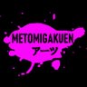 Profilbild von metomigakuenアーツ
