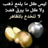 Фото профиля عاشق الحقيقه