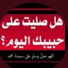 أبو فيصل 的头像