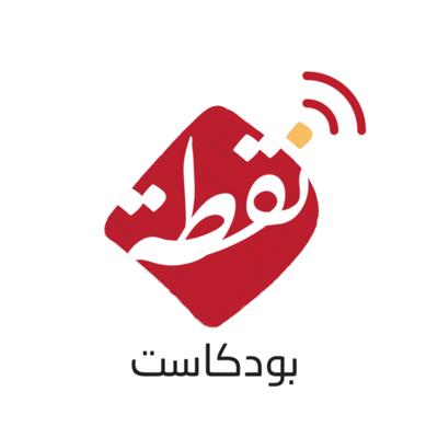 PodcastNoqta's profile picture