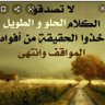 سوالف's profile picture