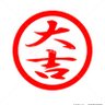 大吉's profile picture